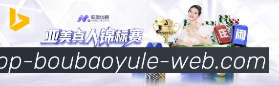 bob娱乐体育发展历程